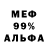 Еда ТГК марихуана Werum Weritas