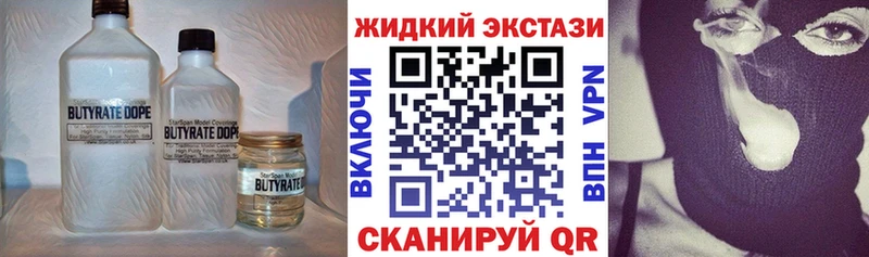 хочу   Калуга  БУТИРАТ бутандиол 