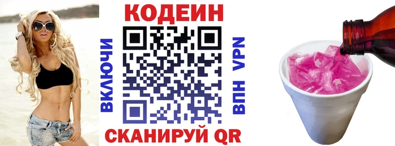 где купить наркоту  Калуга  MEGA ONION  Codein напиток Lean (лин) 