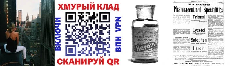хочу Калуга Героин Heroin