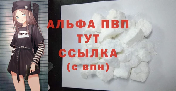 молекула духа Балабаново